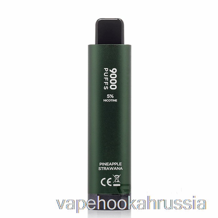 Vape Juice Hqd Cuvie Plus 2.0 9000 одноразовый ананас соломенная